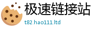 2025新澳门免费传真且2025年正版资料免费最新版本